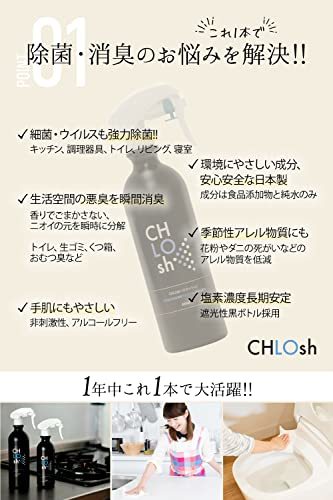 CHLOsh (クロッシュ) 200ppm 詰替バッグインボックス (詰替用 20L)_画像3