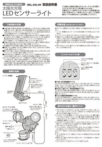 電源不要で経済的 ソーラー発電 LEDセンサーライト 2灯型 明るい2Ｗ×2灯タイプ 防雨型_画像4