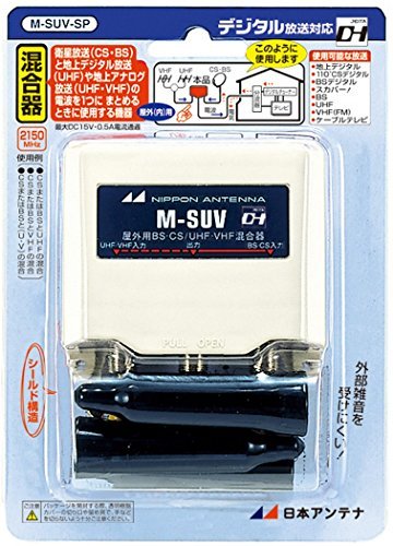 日本アンテナ BS・CS/U・VHF混合器 M-SUV-SP