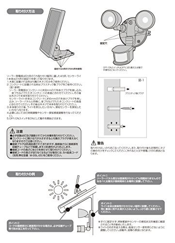 電源不要で経済的 ソーラー発電 LEDセンサーライト 2灯型 明るい2Ｗ×2灯タイプ 防雨型_画像5