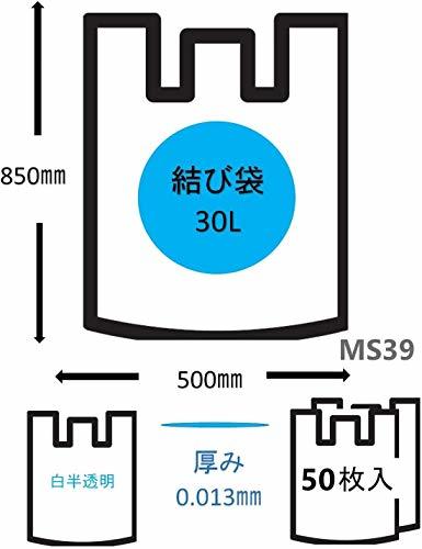 ジャパックス ゴミ袋 取っ手付き 白 半透明 30L 横50×縦85cm 厚み0.013mm 従来品よりたくさん入る ポリ袋 結び袋シリーズ MS-39_画像4