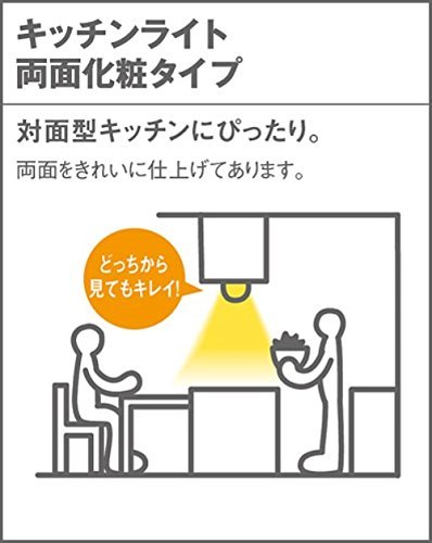 パナソニック(Panasonic) LED多目的ブラケット壁面 縦・横向き ・天井面取付タイプ 幅450 昼白色_画像4