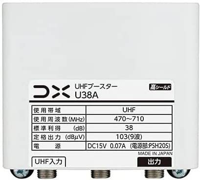 DXアンテナ U38A (U43A同等品) 電源なし ブースターのみ UHFブースター(33dB/43dB共用形) デュアルブースター 家庭用 お知らせ機能付き_画像1