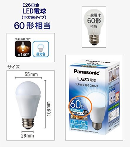 パナソニック LED電球 口金直径26mm 電球60形相当 昼光色相当(6.9W) 一般電球 下方向タイプ 1個入り 密閉器具対応_画像3