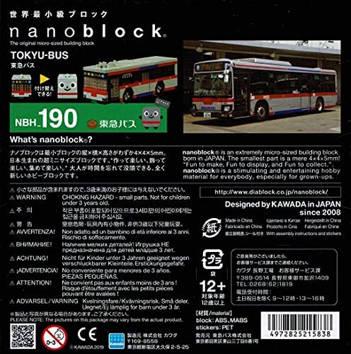 ナノブロック 東急バスオリジナル NBH_190_画像3