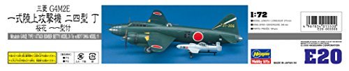 ハセガワ 1/72 日本海軍 三菱 G4M2 一式陸上攻撃機 24型丁 桜花 11型付 プラモデル E20_画像4