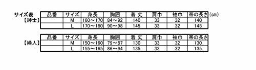 [§y∞YAGISEI] ねまき 寝巻 ネマキ パジャマ 柄おまかせ 花衣 紳士 浴衣 ゆかた M寸 ガーゼ寝巻き 二重ガーゼ 日本製 綿100% (MM)_画像5