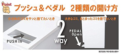 新輝合成 トンボ ユニード ゴミ箱 プッシュタイプ 軽いペダルでサッと開く 30リットル ホワイト 幅23.5x奥行41.5x高さ49.5cm 蓋付き_画像2