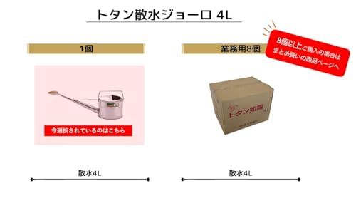 尾上製作所(ONOE) トタン散水ジョーロ 4L 植物や野菜にソフトなシャワーで水やり可能 園芸用ジョーロ 丈夫で耐久性のある亜鉛鉄板(1級品)_画像6