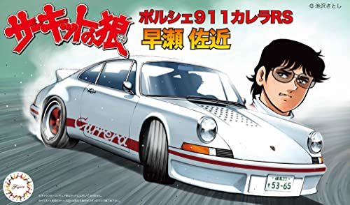 フジミ模型 1/24 サーキットの狼シリーズNo.3 ポルシェ911 カレラRS 早瀬 佐近 CW-3_画像2