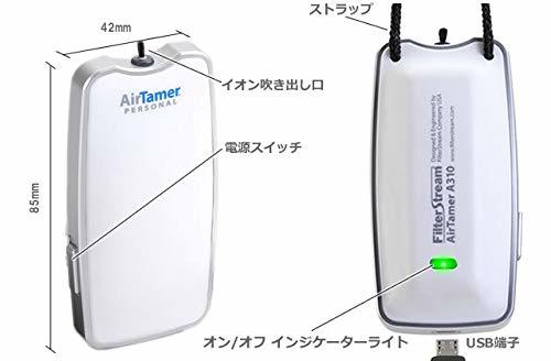 タバコの煙・花粉対策に USB 携帯用 首掛け式 空気清浄機 イオン発生器 エアー テイマー Ｚ | ATMR-3-W | ホワイト_画像5