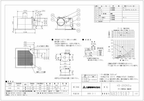  Mitsubishi Electric (MITSUBISHI) duct for exhaust fan VD-20ZKC12