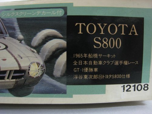 トヨタS800 65’GT-1優勝車 浮谷東次郎仕様 シルクスクリーンデカール付_画像3