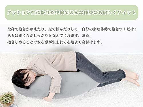 Baibu Home 抱き枕 横向き寝 クッション 体にフィット 気持ちいい 妊婦 だきまくら クッション マタニティ 枕 カバー洗える_画像3