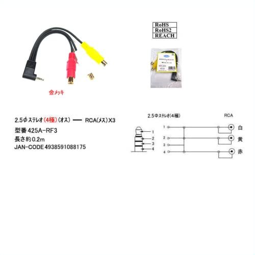 RCA(L/R/V)4極3.5mm変換ケーブル タブレット用 20cm (COMON 435A-RF3)_画像4