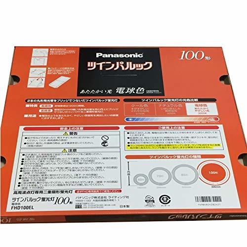 パナソニック ツインパルック蛍光灯 100形 丸形 パルック電球色 FHD100EL_画像4