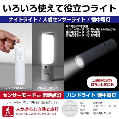 エルパ (ELPA) LEDセンサー付ライト LEDライト 懐中電灯 乾電池式 PM-L256_画像4