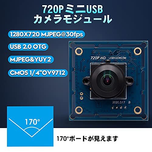 ELP 100万画素 広角 Webカメラ CMOS NT99141センサー 170度魚眼レンズ付きミニ 720P USBカメラモジュール 産業用カメラ 1MP UVC HD画質_画像2