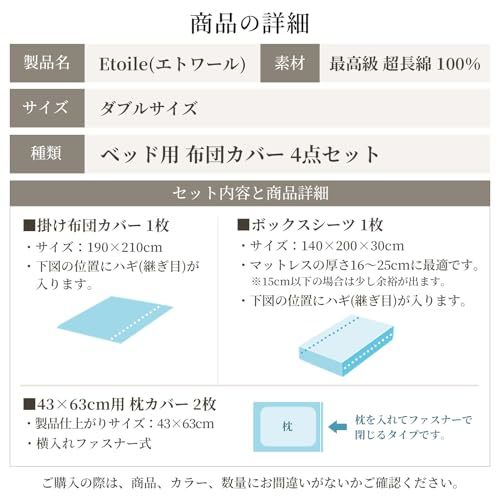 日本製 布団カバー セット ダブル 4点セット 防ダニ 綿100% サテンストライプ 高密度生地315本 掛け布団カバー ボックスシーツ_画像3