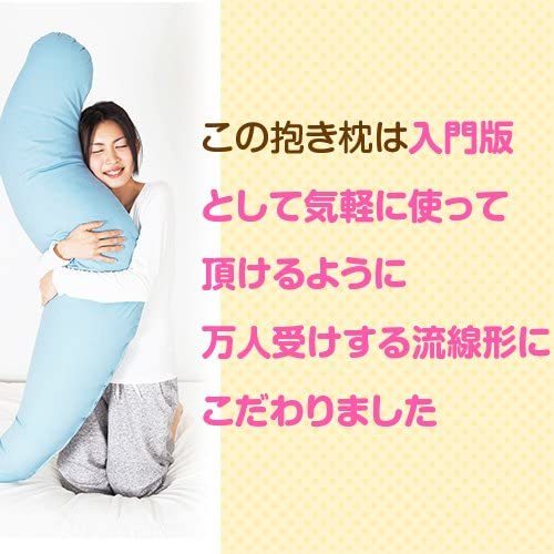 癒し 抱き枕 抱きまくら 横30×縦135cm 洗濯可能 日本製 Lサイズ（ブルー）_画像4