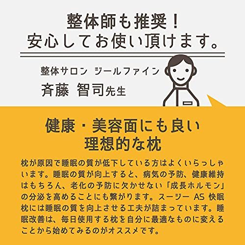 スージー スージーAS快眠枕 いびき防止 横向き 横寝 いびき枕 ストレートネック ロータイプ_画像3