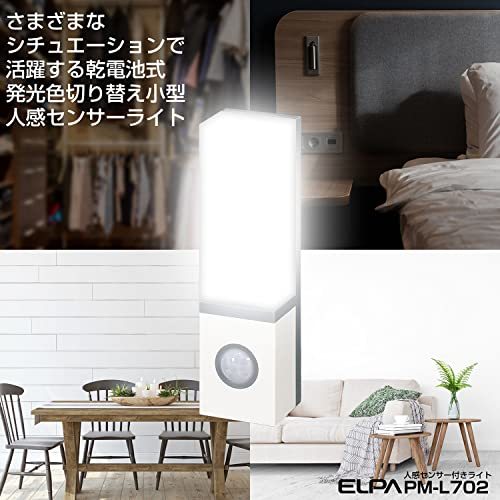 エルパ (ELPA) LEDセンサー付ライト (白色・電球色/電池式) 人感センサー/マグネット/つり下げフック/ネジ止め可能_画像4