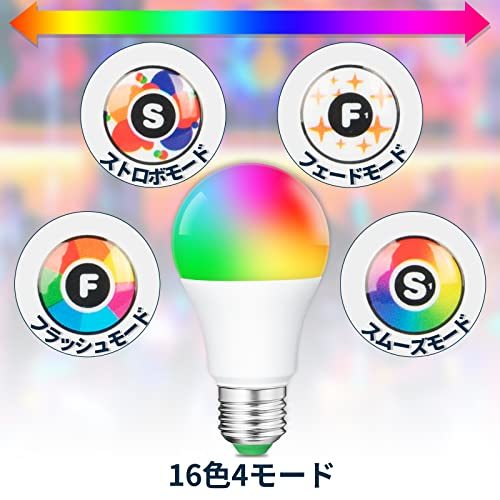 Haian Support LED電球 E26口金 40W形相当 6W 500LM 昼白色 RGB 16色 調光調色 カラフル マルチカラー 16色選択可 リモート 装飾照明電球_画像5