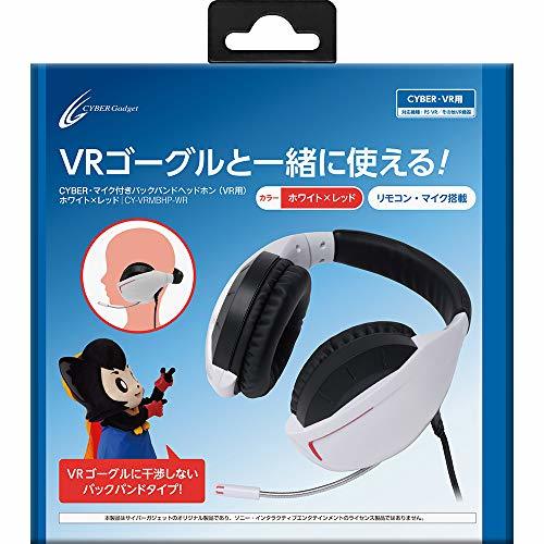 CYBER * Mike attaching back band headphone ( VR for ) white × red - PS4