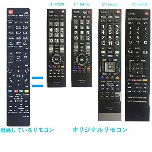 AULCMEET テレビ用リモコン fit for 東芝液晶テレビ CT-90320A CT-90348 CT-90352 CT-90422 CT-90389 CT-90409 CT- 90426 CT-90338_画像4