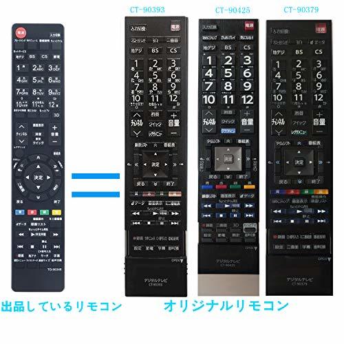 AULCMEET テレビ用リモコン fit for 東芝液晶テレビ CT-90320A CT-90348 CT-90352 CT-90422 CT-90389 CT-90409 CT- 90426 CT-90338_画像6