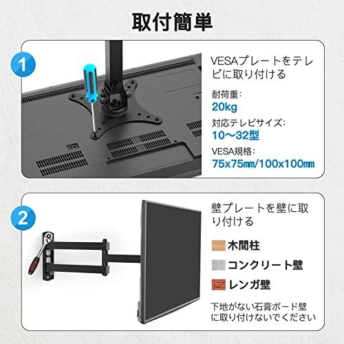 PERLESMTIH 壁掛けテレビ金具 モニターアーム 10～32インチ対応 アーム式 テレビ壁掛け金具 耐荷重20kg tv壁掛け金具 テレビアーム_画像4