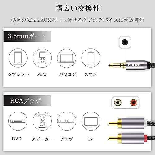 DuKabel 1.2M RCA 変換ケーブル rca オーディオケーブル 3.5mm ステレオミニプラグ 変換 2RCA変換アダプター ステレオオーディオケーブル_画像2