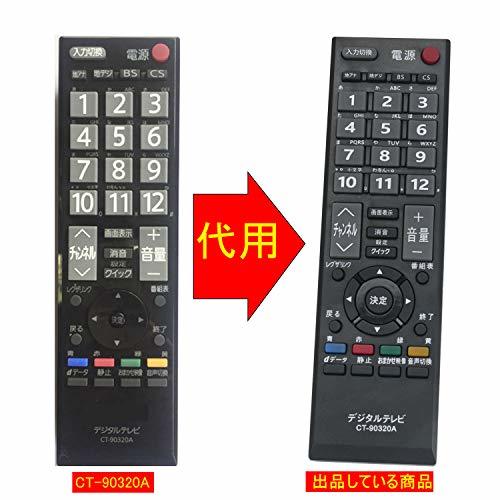 winflike 代替リモコン compatible with CT-90320AH CT-90320A CT-90320 (代替品) 東芝 REGZA テレビ用リモコン_画像2