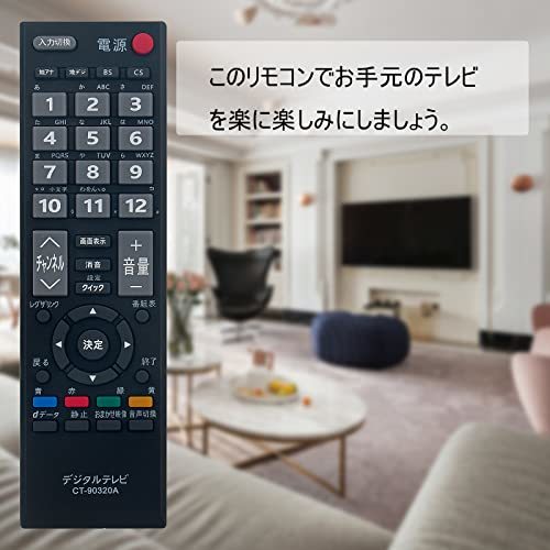 winflike 代替リモコン compatible with CT-90320AH CT-90320A CT-90320 (代替品) 東芝 REGZA テレビ用リモコン_画像5