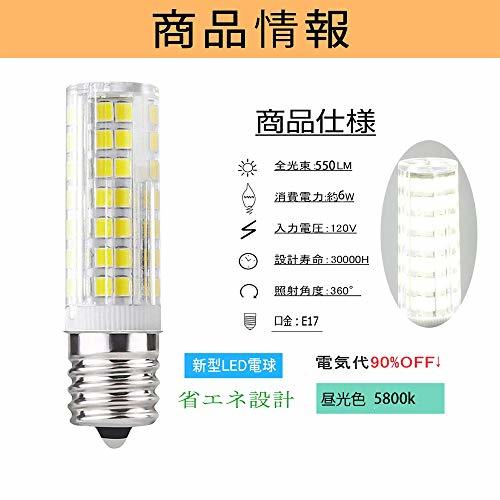 新型E17口金 LED電球, 昼光色 可?光120V E17 LED電球, 6W 550LM 60Wハロゲンランプ相当, 88PCS*2835SMD全方向広配光の画像2