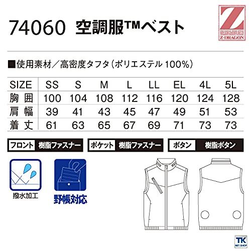 [自重堂] 暑さ対策用品/ファン付きウェア/冷却ウェア ブラックカモフラ 4Lサイズ_画像5