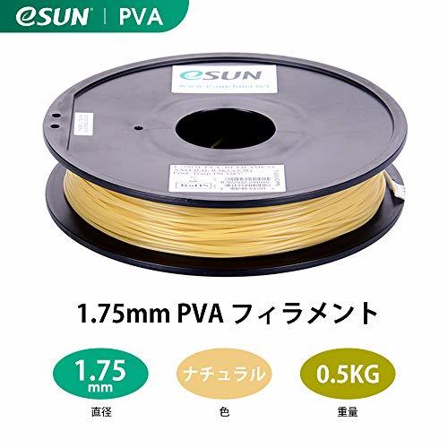 eSUN 水溶性PVA 3Dプリンターフィラメント、PVA 寸法精度+/-0.05mm、1.75mm径 3Dプリンター用 正味量0.5KG (1.1LBS)_画像2