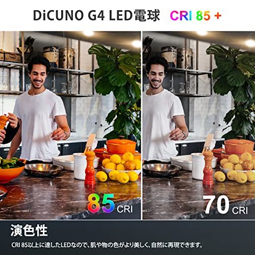 DiCUNO G4口金 LED電球 1.2W 10Wハロゲン電球相当 120lm 電球色 3000K LEDライト AC/DC 12V 省エネ 全方向広配光 非調光_画像4