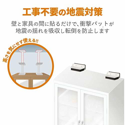 エレコム 耐震 転倒防止 グッズ ダンパー 家具用 (耐荷重150kg) 地震対策 TS-F009 ホワイト_画像2