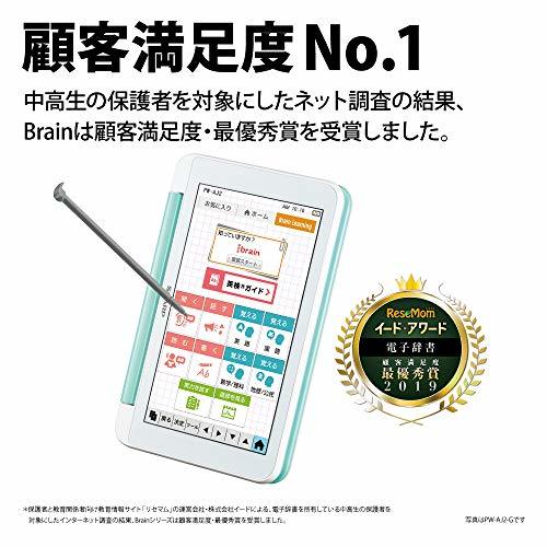 シャープ 電子辞書 Brain 中学生モデル 150コンテンツ収録 グリーン系 2019年秋モデル PW-AJ2-G_画像3