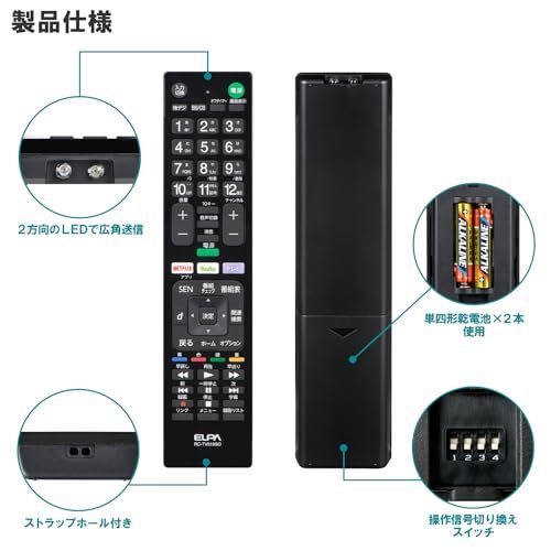 エルパ (ELPA) テレビリモコン ソニー用 (RC-TV019SO) テレビ リモコン 汎用/設定不要 ブラック_画像5