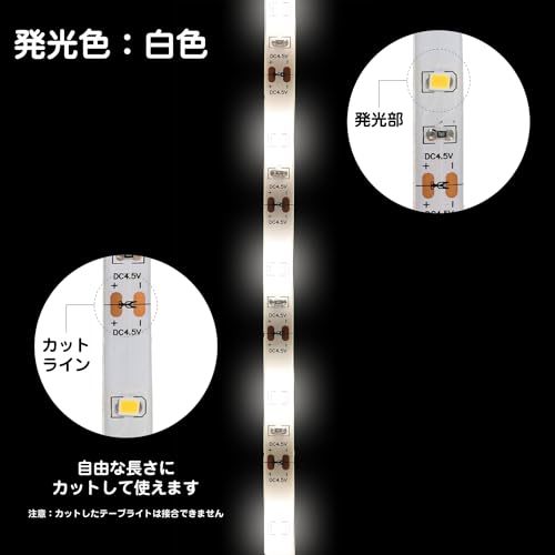 エルパ (ELPA) LEDテープライト 照明 連続点灯約3.5時間 約1.8m(テープライト部 1.5m) 乾電池式 ELT-BT150W_画像5