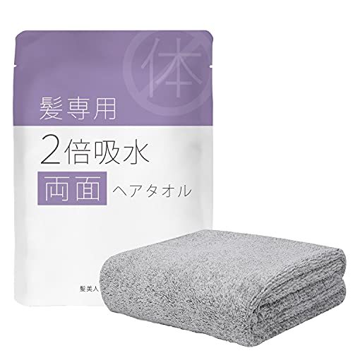 髪専用2倍吸水 両面ヘアタオル とスタートガイドのセット ヘアターバン 水分吸収 ヘアドライ速乾 極厚 超吸水 ヘアケア 時短_画像1