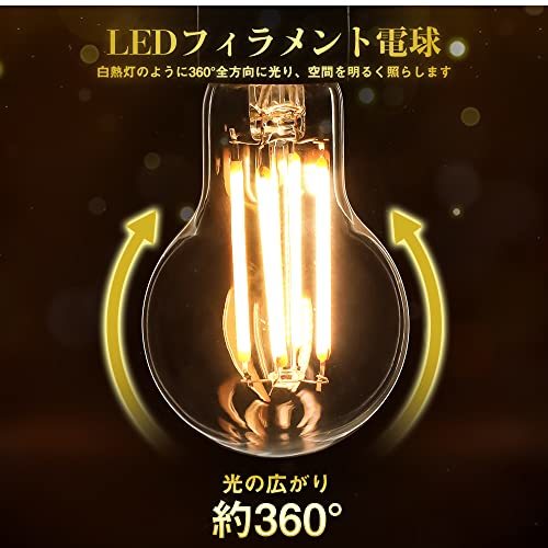 共同照明 「6個セット」フィラメント LED電球 E17 60W形相当