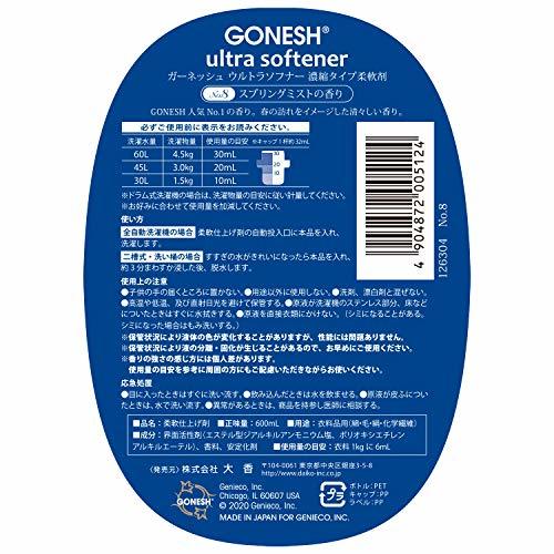 GONESH(ガーネッシュ) ウルトラソフナー(柔軟剤) NO.8(フルーツ系の香り) 600ml NO.8 98×60×223mm_画像2