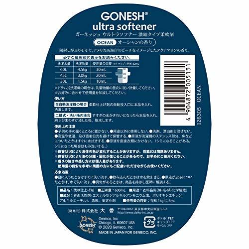 GONESH(ガーネッシュ) ウルトラソフナー(柔軟剤) オーシャン(アクアマリンの香り) 600ml 98×60×223mm_画像2