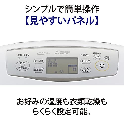  Mitsubishi Electric clothes dry dehumidifier Sara liPro 18L compressor type high capacity high power winter mode (. temperature 1*C from dehumidification OK). electro- returning function 