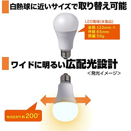 エルパ (ELPA) LED電球A形広配光 E26 電球色相当 屋内用 LDA14L-G-G5106_画像6