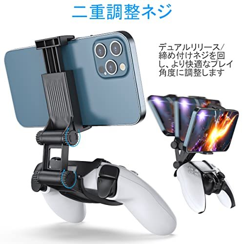 PS5スマホホルダー IOS/Android対応 320度調節可能 OIVO PS5コントローラー用スマホホルダーPS5マウントホルダー_画像3