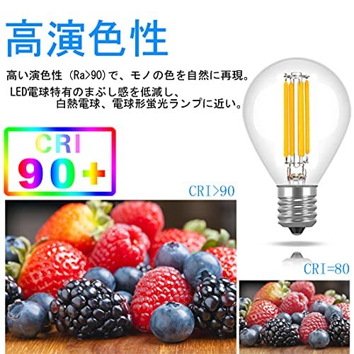 L・XON LED電球 フィラメントミニ電球 E17口金 電球色 40W形相当 調光器対応 LED透明シャンデリア 電球 省エネ 密閉器具対応 2年保証 G45_画像4